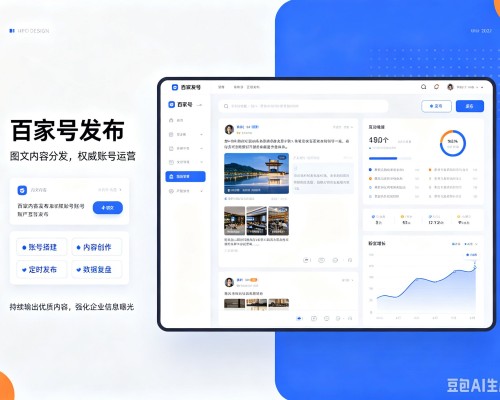 赣榆百家号信息发布代运营