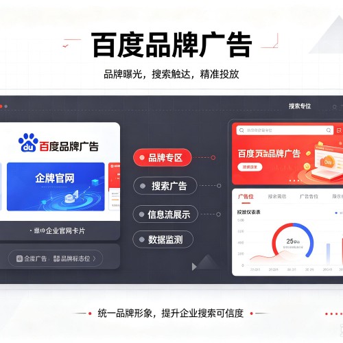 赣榆百度品牌广告